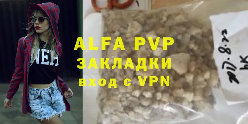 Alfa_PVP мука  Алзамай 