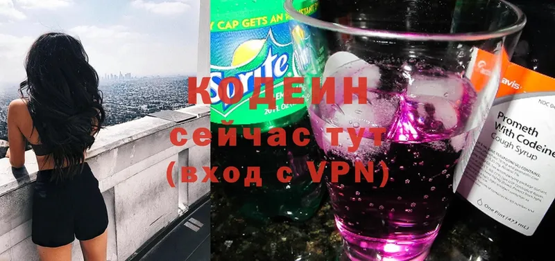 Codein Purple Drank Алзамай