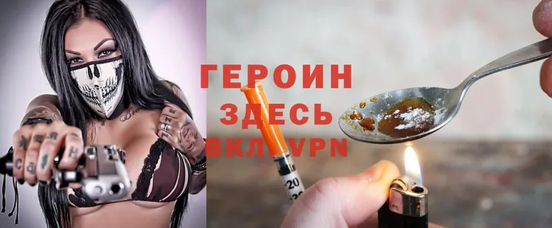 наркотики  Алзамай  Героин Heroin 