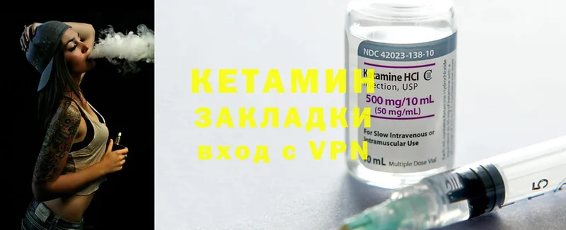 Кетамин ketamine  Алзамай 